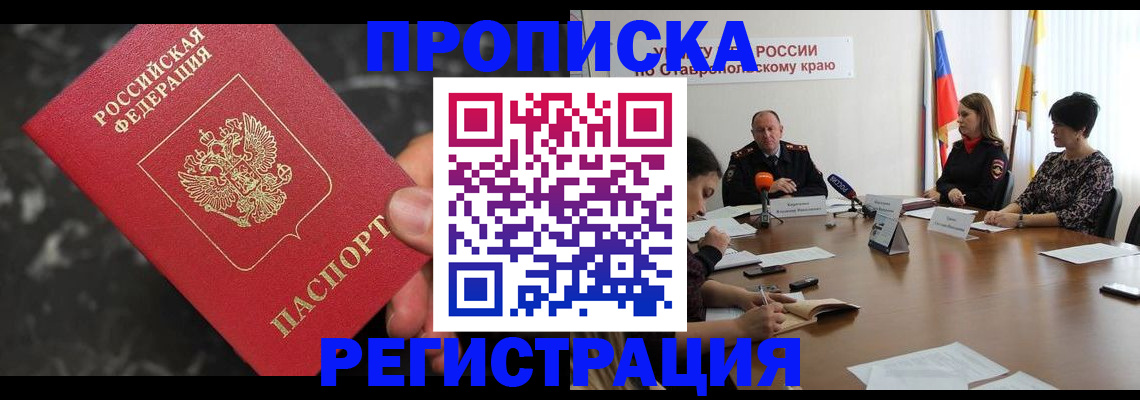 временная регистрация 2025 в Елизово