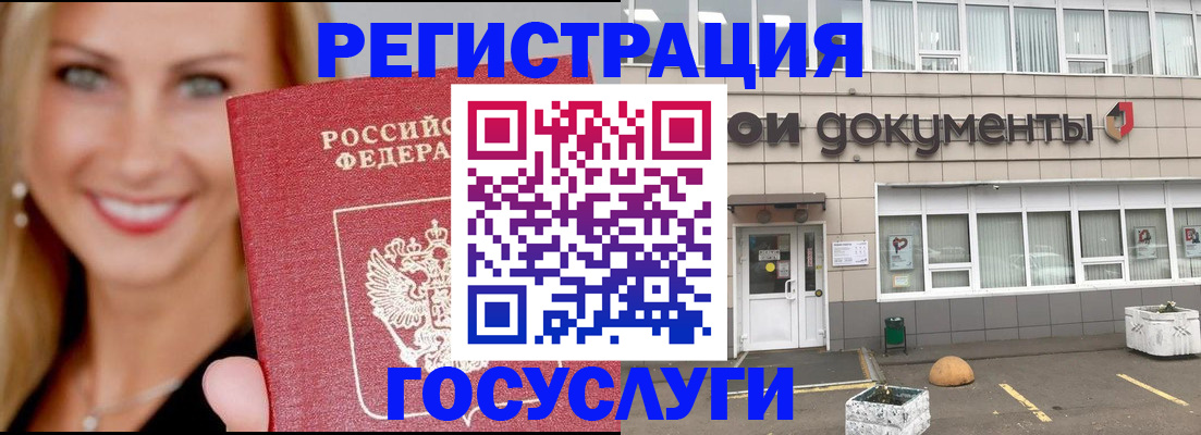 прописка гарантия в Елизово